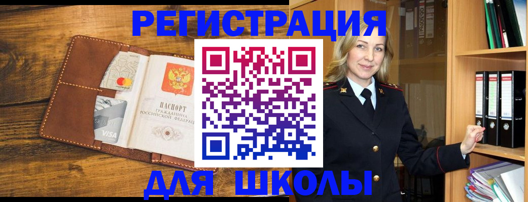 временная регистрация в квартире в Высоковске