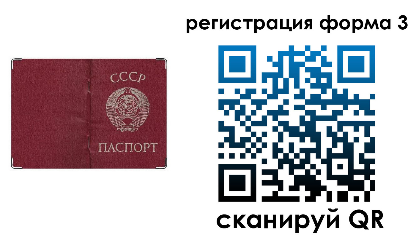 прописка от собственника в Высоковске