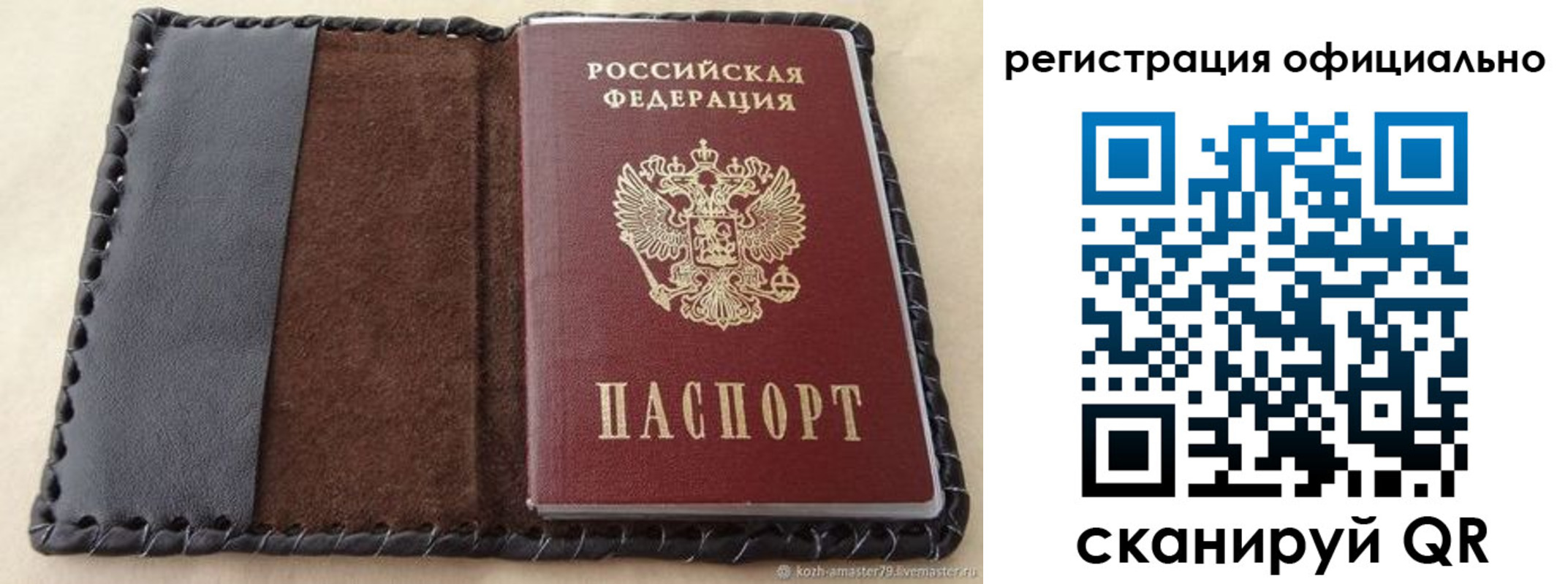 прописка гарантия в Высоковске