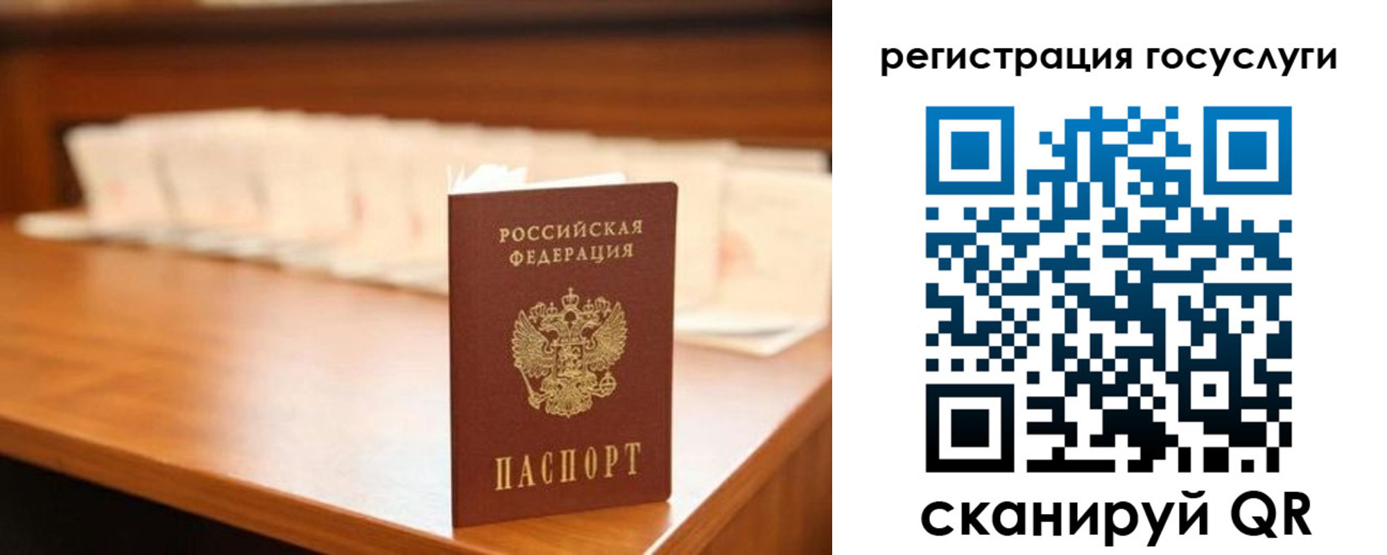 прописка в квартире в Высоковске