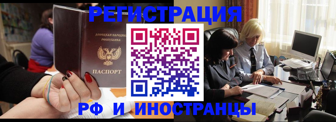 временная регистрация в Высоковске